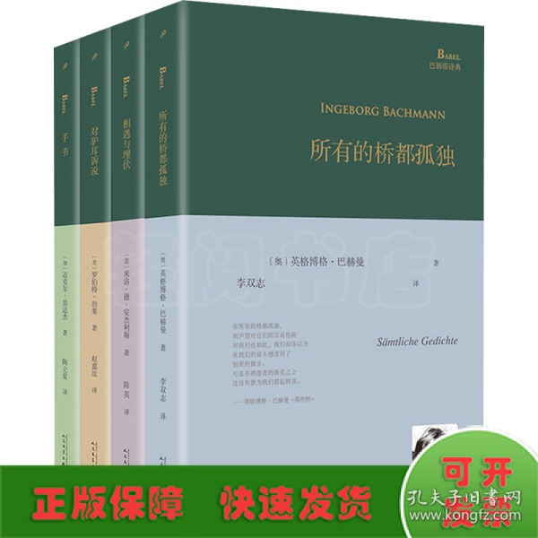 手书（《英国病人》作者翁达杰诗歌单行本，写尽对故国斯里兰卡的乡愁，《夜航西飞》译者陶立夏倾情翻译）