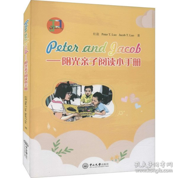 PeterandJacob：阳光亲子阅读小手册