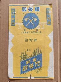 国营上海烟草工业公司《双斧》烟标