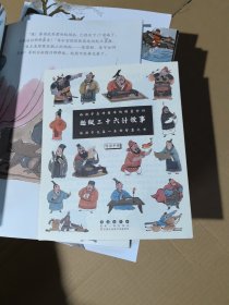 超级三十六计故事（图画书版）1-6辑36本全+导读手册