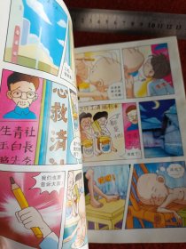 三毛流浪记 4（卡通版）