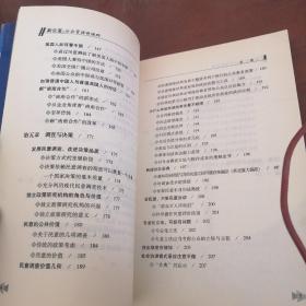 新公道：公共管理新视野