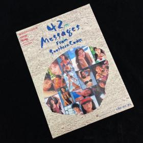 渡边达生写真集「42 Messages from Southern Coast」 宫泽理惠/小栗香织/武田久美子/高冈早纪/工藤静香/中森明菜/村上丽奈/渡边满里奈/南野阳子