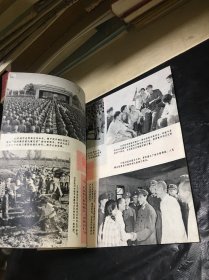 河南新闻照片1976年第11.12期（合订本）