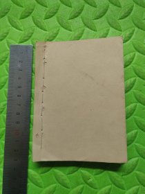 验方集锦+中医临床经验汇编+各中队各班收集的验方，早期油印本，中医验方类，64开本，120多页，应该是六七十年代，广东省梅县地区收集的中医验方，内容很好，罕见，具体看图和详细描述。