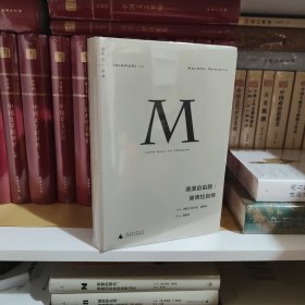 理想国译丛002：漫漫自由路：曼德拉自传