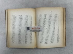 皇国精神讲座第十二辑 直毘灵 武训 百姓囊 全一册 精装 1943年 日文