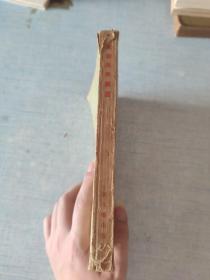 克雷洛夫寓言九卷集[C----13]