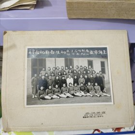 上海市立高级助产学校一九五二级师生合影纪念