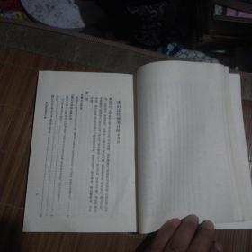 后山诗注补笺(上册，一版一印3000册)