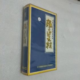 雍正王朝 VCD