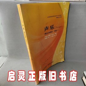 声乐:精选五线谱本.中国一