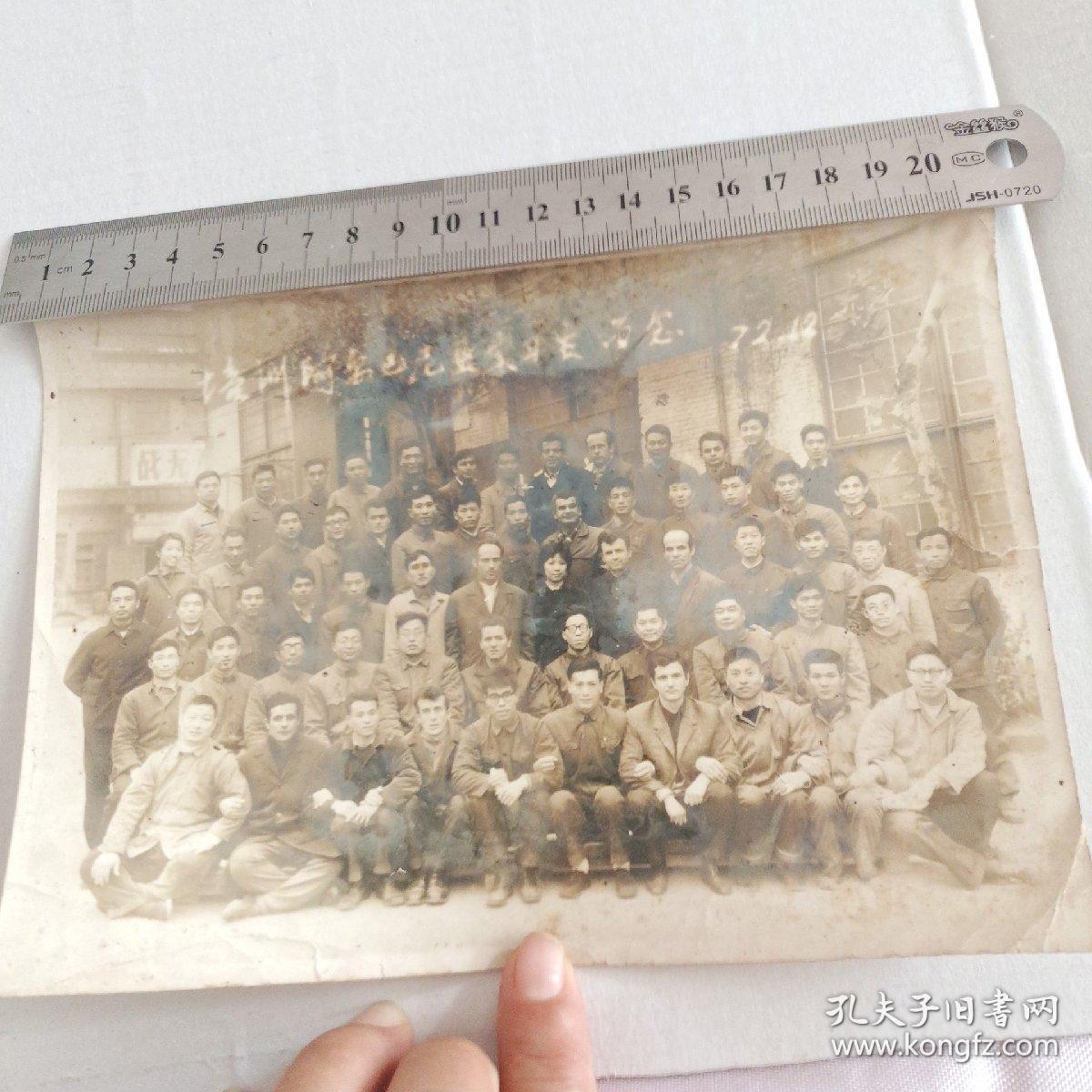 老照片:1972年12月阿尔巴尼亚实习生留影