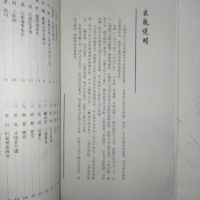 王铎行书集唐诗