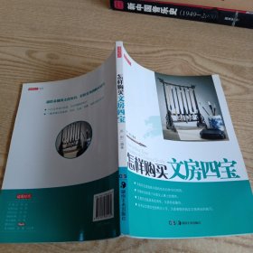 读图时代：怎样购买文房四宝