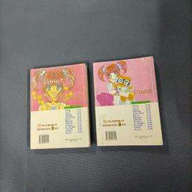 月光少女战士   （2册全）（货azz2）
