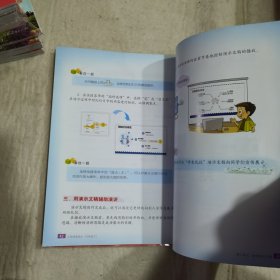 小学信息技术 四年级下