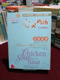 过程是金（双语精华版）
