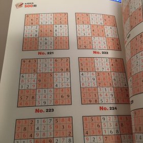 金牌数独500题【不成套只有一本册】 6-12岁小学生数独练习 思维游戏风靡世界的思维游戏 用简单的数字培养孩子的综合能力开发大脑潜能发散多种思维方式 儿童左右脑开发 小学生思维逻辑训练书