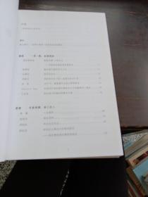 書生本色：趙榮光先生治學授業紀事