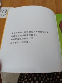 幼儿心灵与能力成长唤醒书（10本合售）