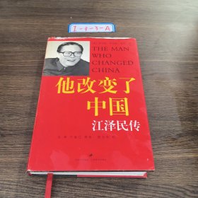 他改变了中国：江泽民传