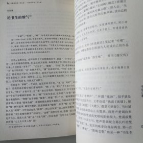 青春读书课·成长教育系列读本·白话的中国:二十世纪文读本