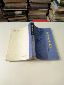 诗词基本知识