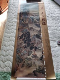 1997年挂历 清.山水真迹 历代名家国画精品 全13页