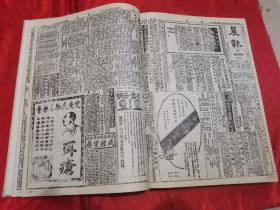 晨报 ：34（1925年  7-9月）【 影印本】   8开，精装