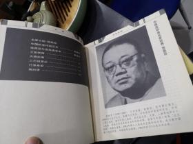 中国连环画名家经典.徐燕荪