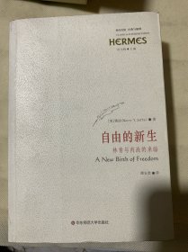 自由的新生：林肯与内战的来临