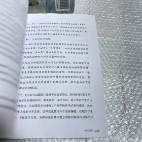 高考导航 2023年北京新高考解析指南