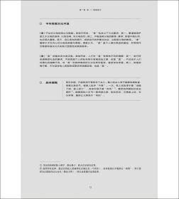 新华正版 中国传统文化创新教学-戏剧化课堂实例(下册) 《中国传统文化创新教学》编委会 9787521328028 外语教学与研究出版社