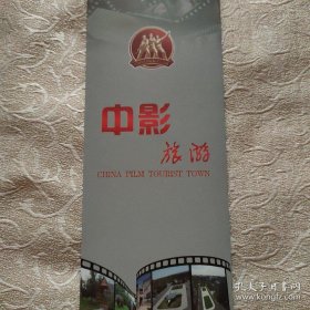 北京怀柔中影基地旅游指南介绍 带旅游景点介绍