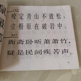 书法与美术字