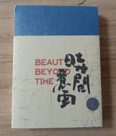 时间煮雨