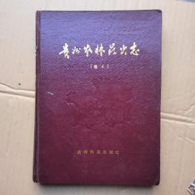 贵州农林昆虫志(卷四)同翅目:叶蝉科