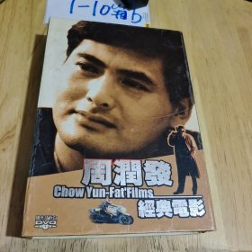 光盘 周润发经典电影10DVD