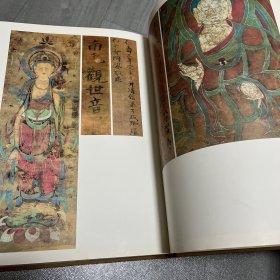 大风堂遗赠名迹特展图录