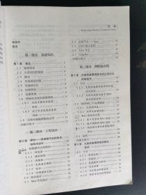 计算机科学丛书·无线传感器网络：原理与实践