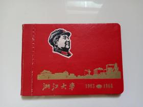 浙江大学1963-1968毕业纪念册  紧跟毛主席就是胜利—浙江大学工企六三一班毕业留念照片两件
