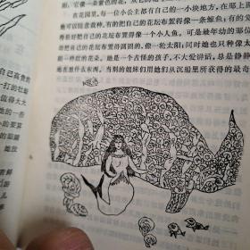 安徒生童话新注全本(4)