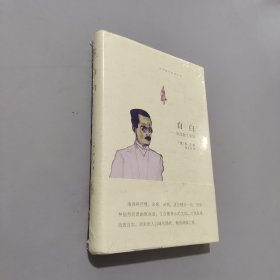 自白：海涅散文菁华