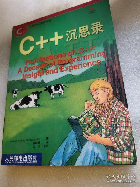 C++沉思录：十年编程生涯的真知灼见