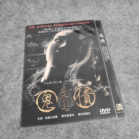 鬼债  dvd    类型 : 惊悚 恐怖