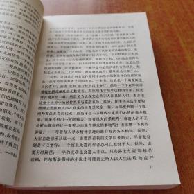 欧美作家论列夫·托尔斯泰