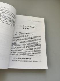 公安机关“三考”基本法律知识读本