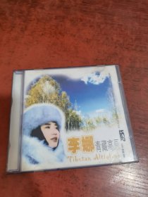 李娜青藏高原 CD