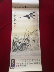 1987年挂历：恭贺新禧 国画（名家绘画）